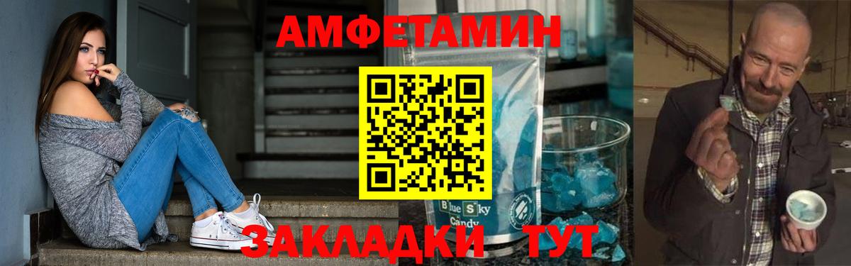 Amphetamine 97% Буйнакск