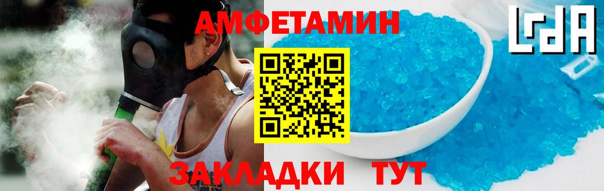 Амфетамин  АМФЕТАМИН Premium  Вход с VPN  Буйнакск 