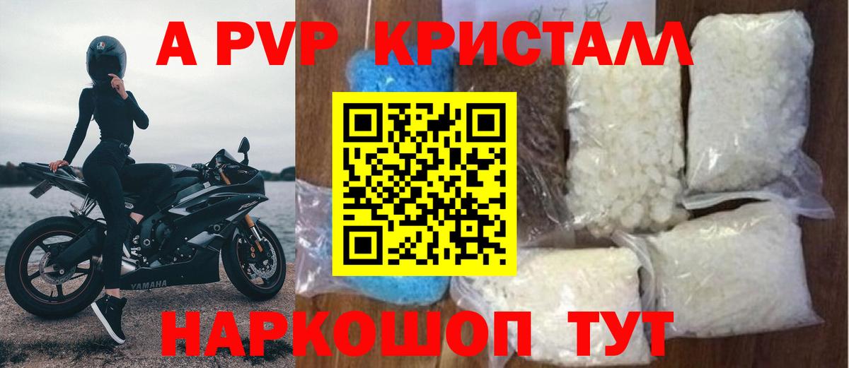Альфа ПВП Соль  Вход с VPN  Буйнакск  A PVP мука 