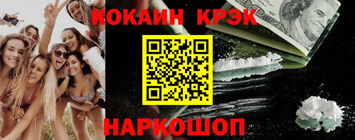 COCAIN Перу  Вход с VPN  даркнет сайт  Буйнакск  КОКАИН 99% 