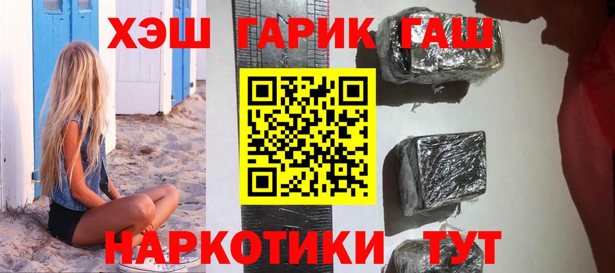 ГАШ VHQ  ГАШИШ AMNESIA HAZE  Вход с VPN  Гашиш  Буйнакск 