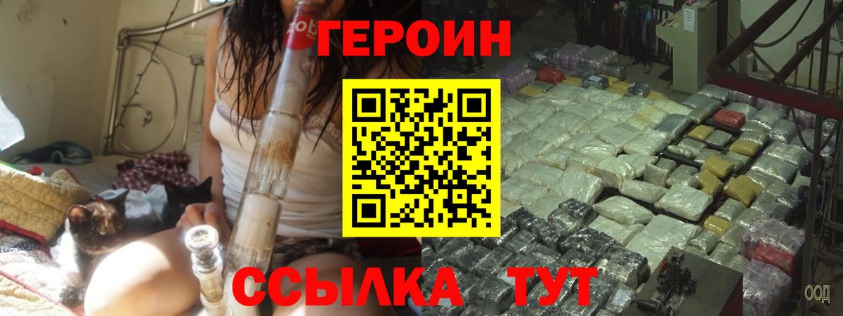 Буйнакск  Героин  Вход с VPN  Героин VHQ 