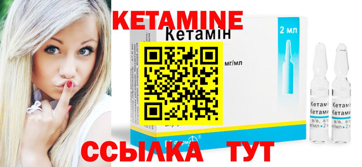 Кетамин ketamine  Кетамин VHQ  Вход с VPN  blacksprut ссылки  Буйнакск 