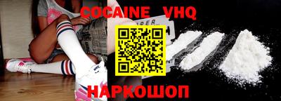 кокаин Будённовск