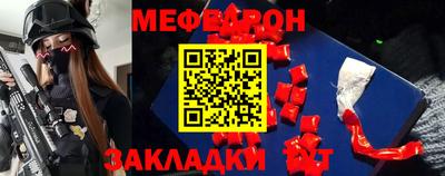 меф Бугуруслан
