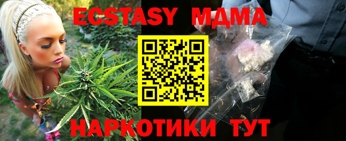 МДМА молли  MDMA молли  Вход с VPN  Буйнакск 
