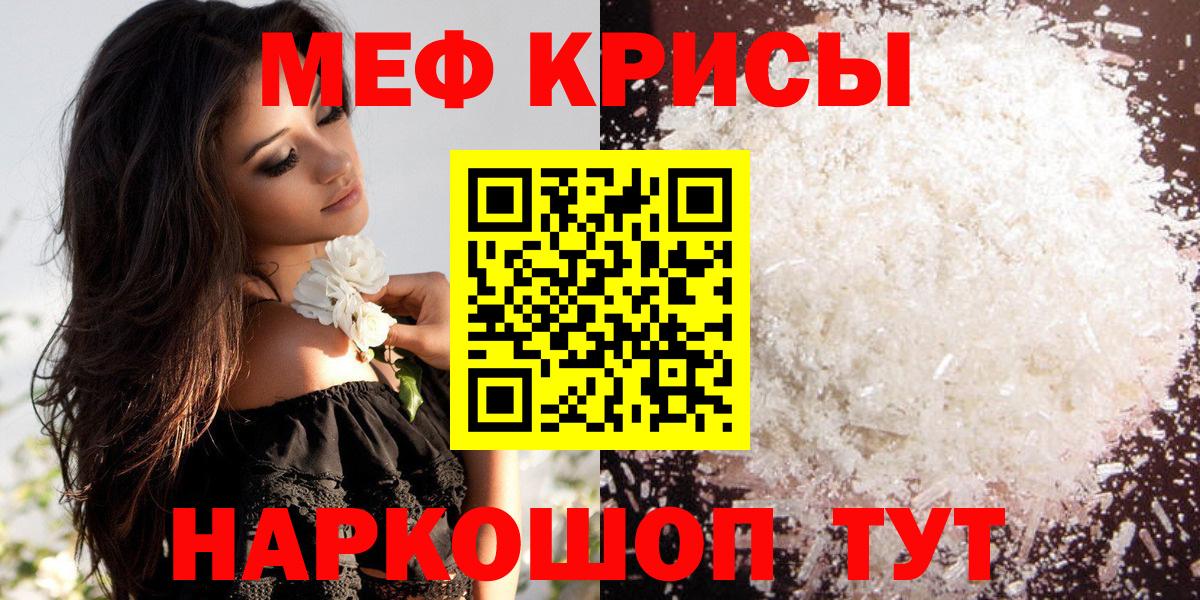 Меф мяу мяу  Буйнакск
