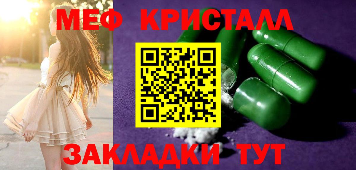 МЕФ  Вход с VPN  МЯУ-МЯУ mephedrone  Буйнакск  Меф 4 MMC 