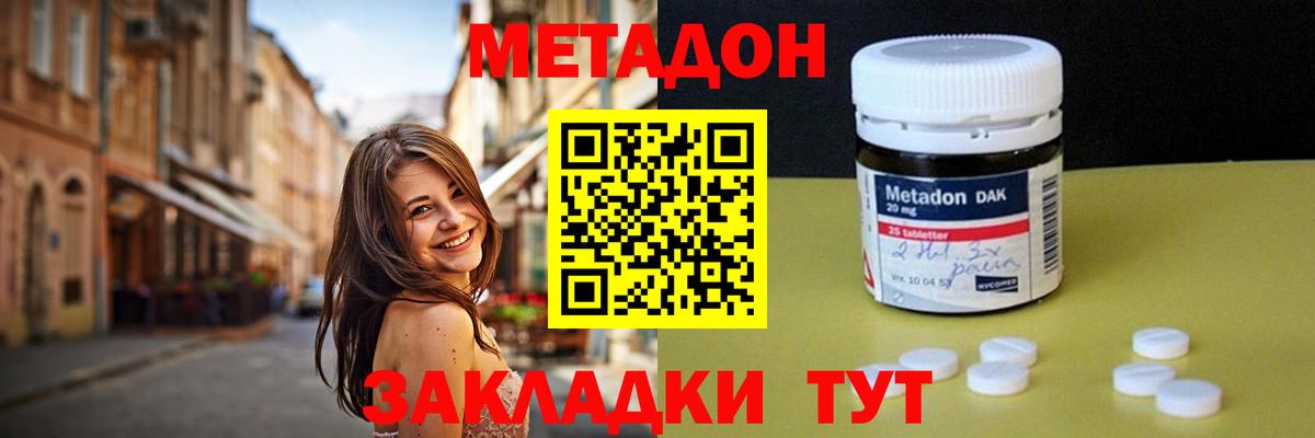 Буйнакск  Метадон methadone  Вход с VPN  МЕТАДОН methadone 