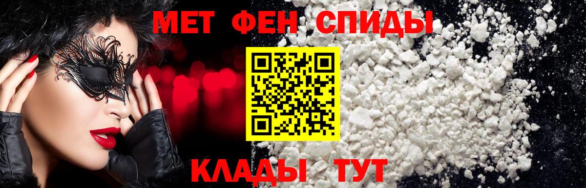 Буйнакск  Первитин витя  МЕТАМФЕТАМИН  Вход с VPN 