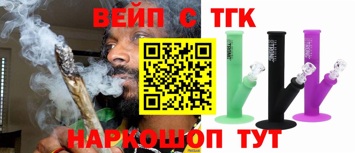 ТГК жижа Буйнакск