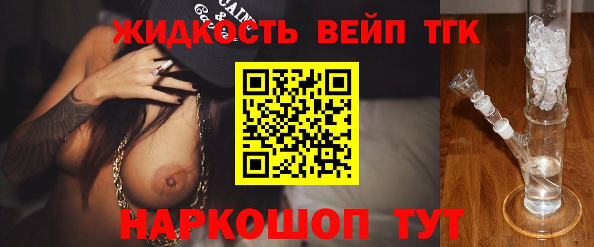 Буйнакск  ТГК вейп  Вход с VPN 